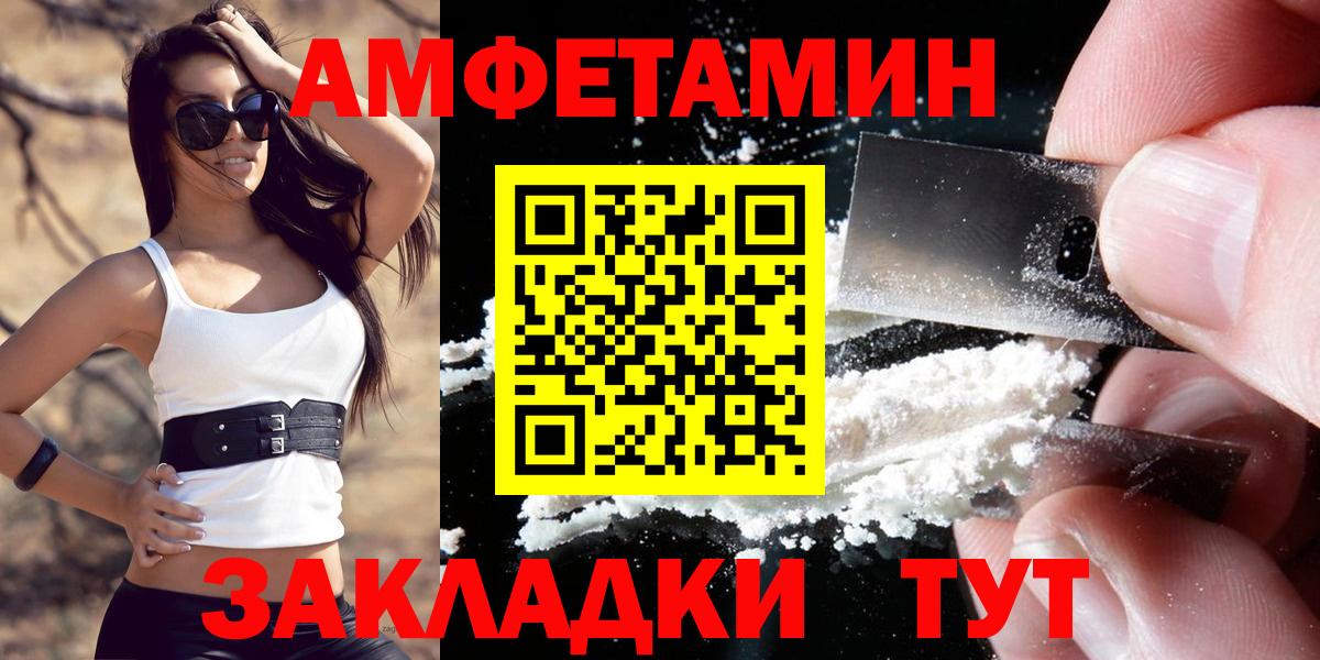 Amphetamine VHQ Таганрог