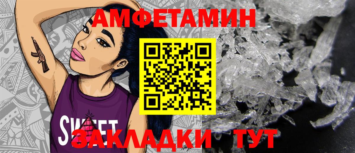 Таганрог  Амфетамин VHQ  Вход с VPN 