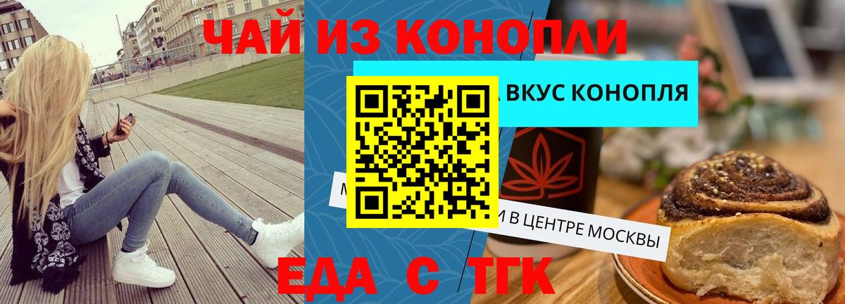 Canna-Cookies конопля  Вход с VPN  Таганрог 