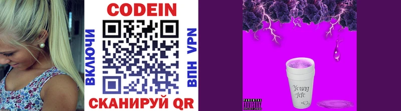 Кодеин Purple Drank  наркошоп  Таганрог 