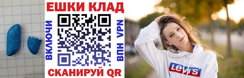 дарнет шоп  Таганрог  Экстази Cube 