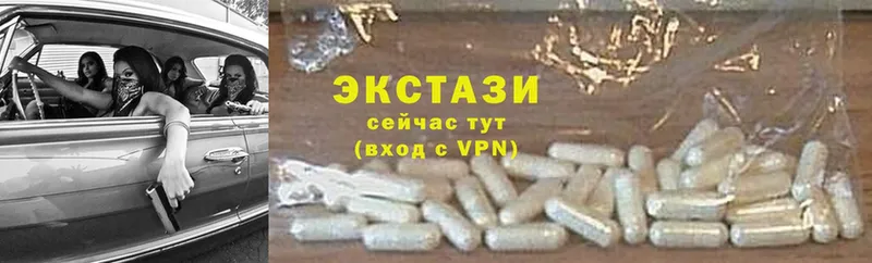 Экстази 280 MDMA  Таганрог 