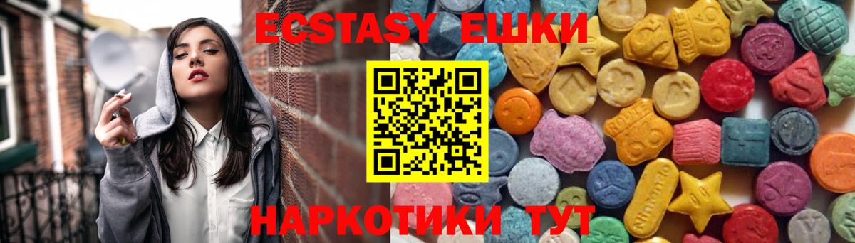hydra вход  Вход с VPN  Таганрог  Ecstasy  ЭКСТАЗИ 99%  Ecstasy 99% 