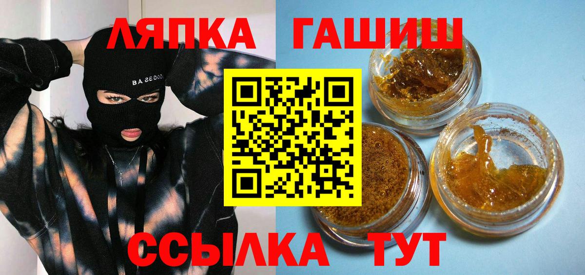 ГАШИШ Cannabis  Вход с VPN  Таганрог  купить закладку  ГАШ хэш 