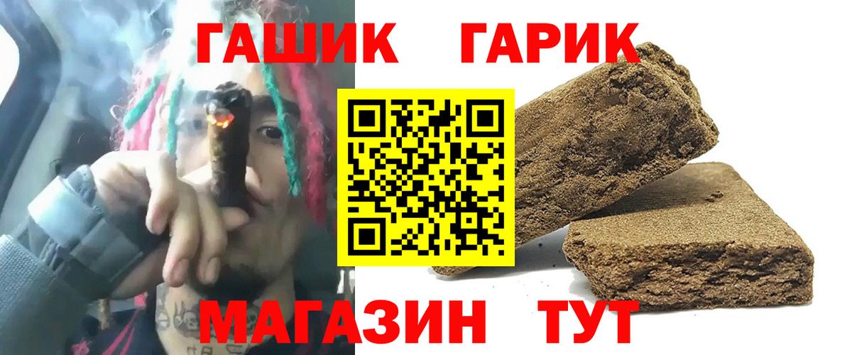 ГАШ 40% ТГК Таганрог
