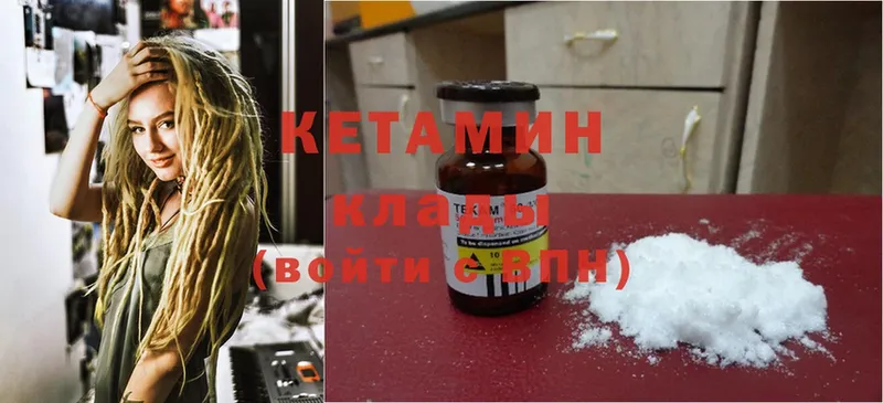 КЕТАМИН ketamine Таганрог