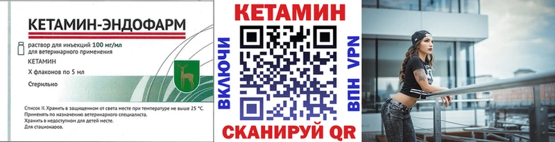 Кетамин VHQ  Таганрог 
