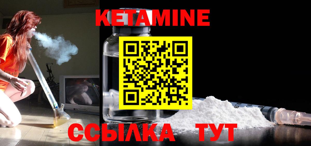 Кетамин ketamine  Кетамин VHQ  Вход с VPN  Таганрог 