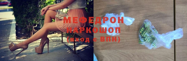 мяу мяу кристалл Медвежьегорск