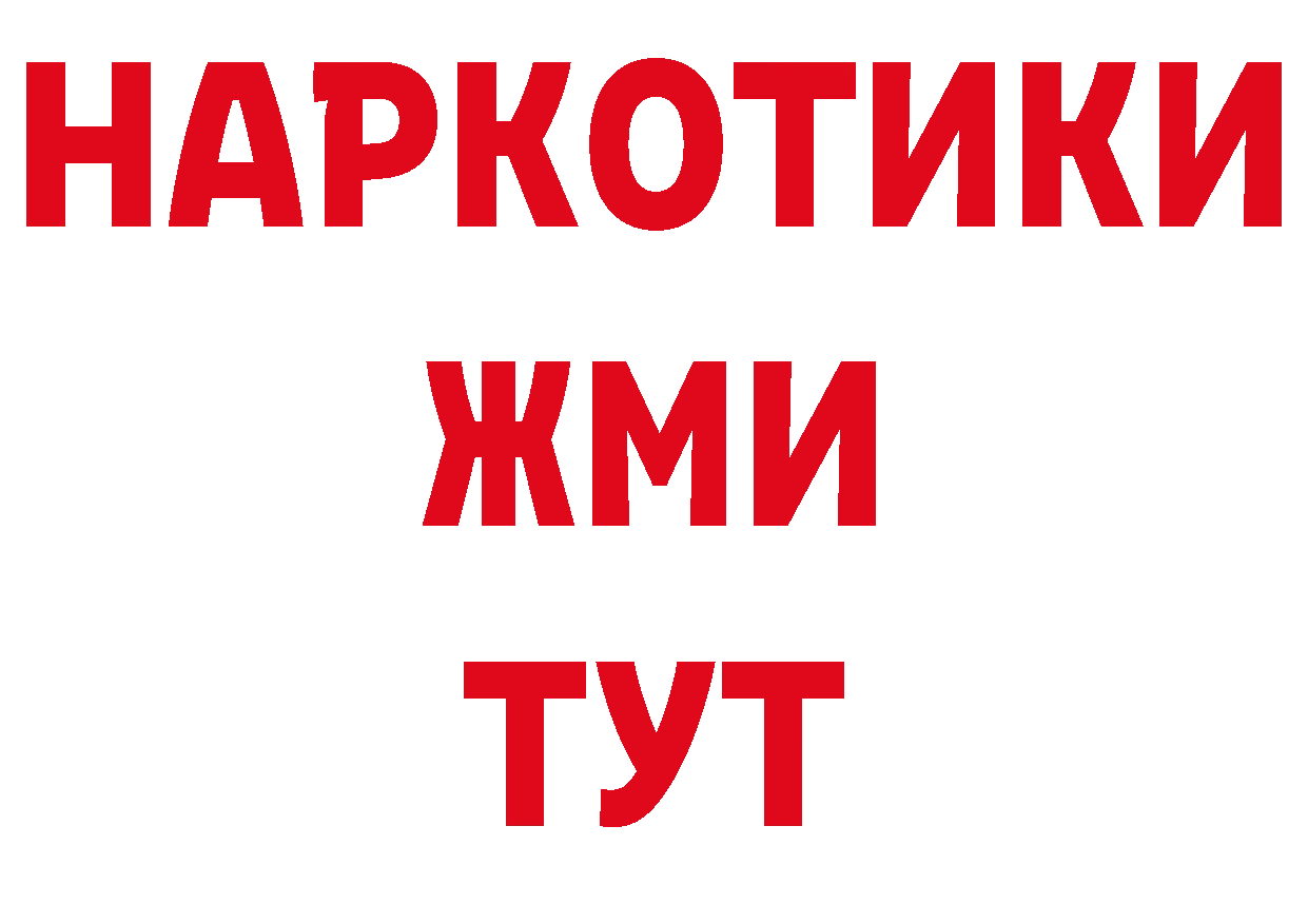 Бутират GHB ТОР нарко площадка мега Таганрог