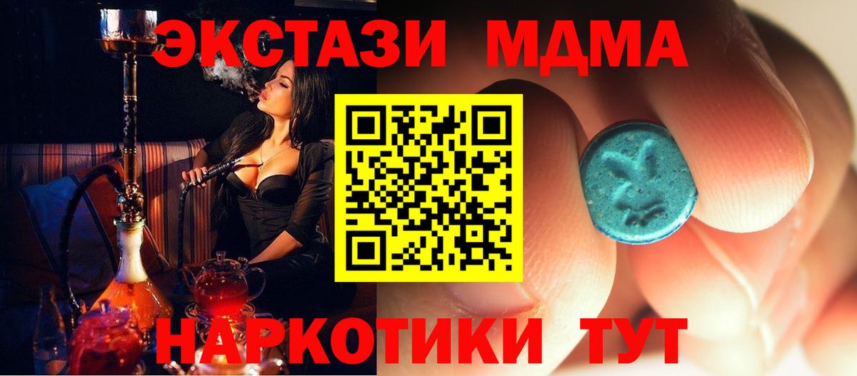 MDMA VHQ  MDMA crystal  Вход с VPN  Таганрог 