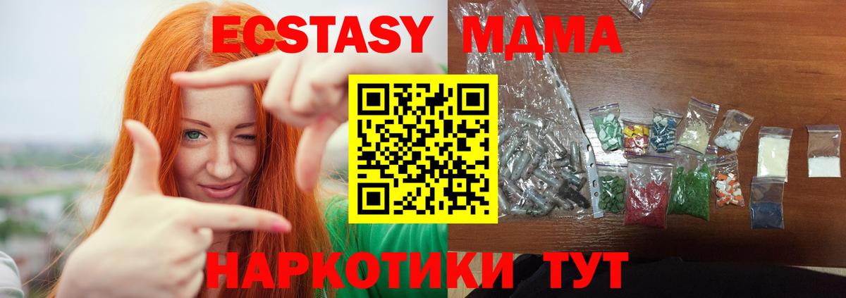 A-PVP СОЛЬ   Таганрог  Мефедрон кристаллы  Вход с VPN  Канабис  Гашиш  Cocaine 
