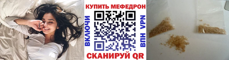 МЯУ-МЯУ кристаллы  Таганрог 
