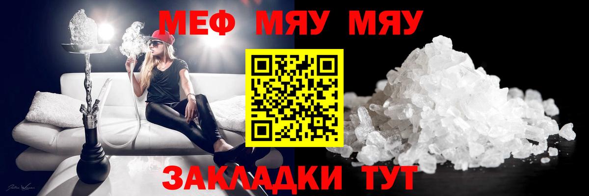 МЕФ VHQ  Мефедрон  Таганрог  Вход с VPN  Мефедрон мяу мяу 