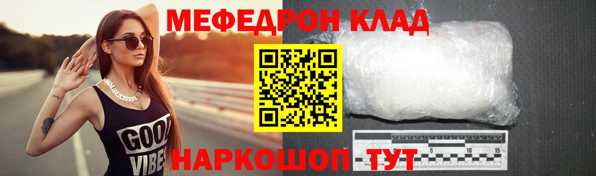МЕФ Таганрог