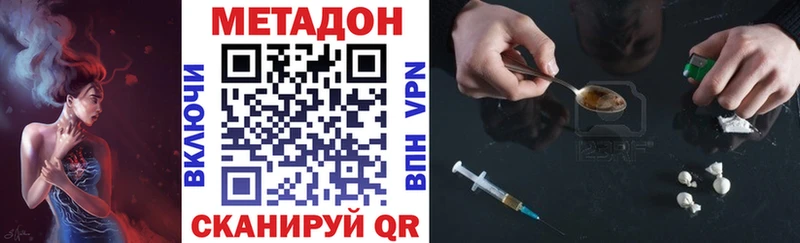 Метадон кристалл Таганрог