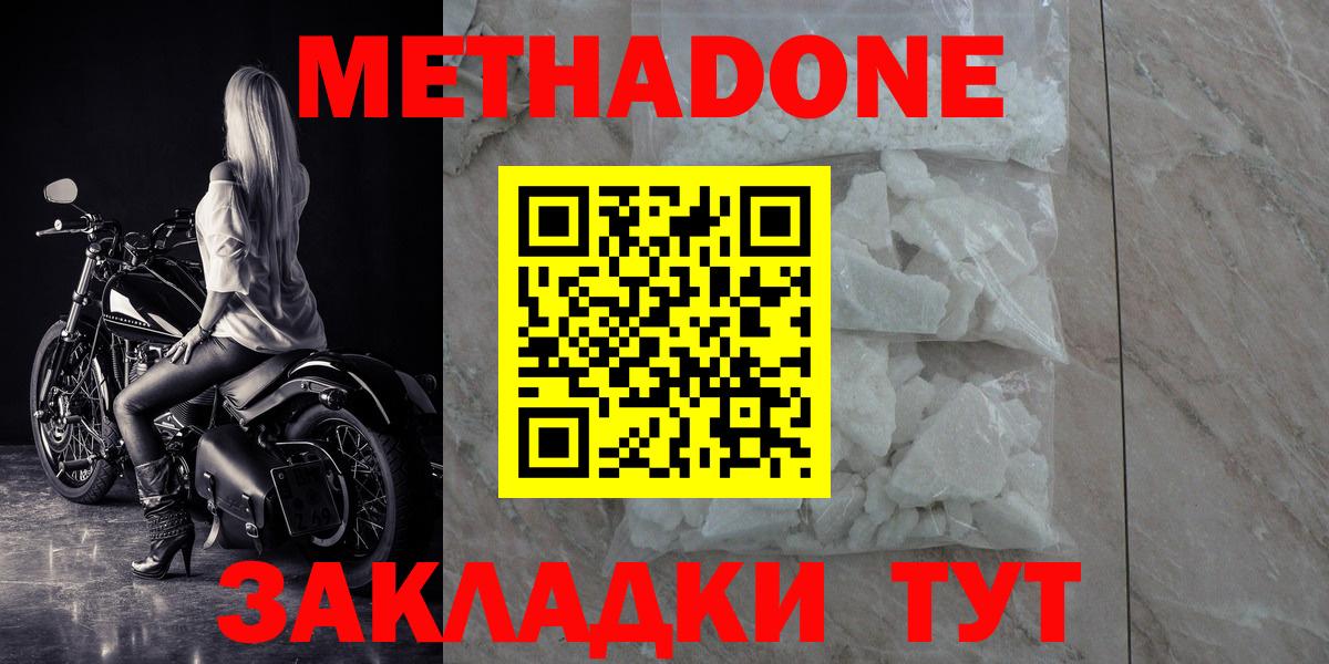 Таганрог  МЕТАДОН VHQ  Вход с VPN 
