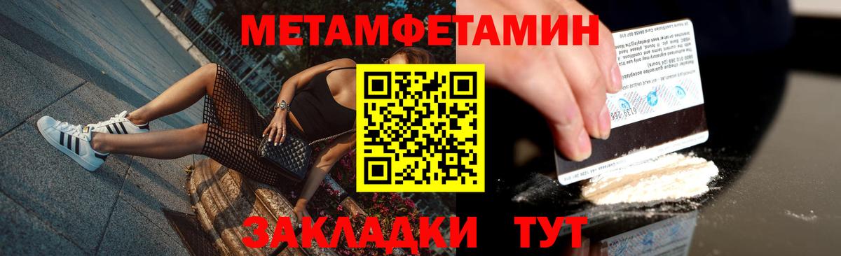Таганрог  Метамфетамин Декстрометамфетамин 99.9%  Вход с VPN 