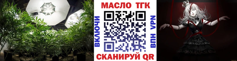 ТГК THC oil  продажа наркотиков  Таганрог 