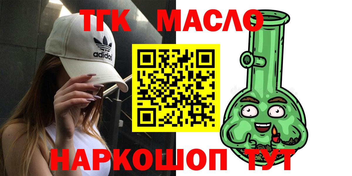 Дистиллят ТГК гашишное масло Таганрог