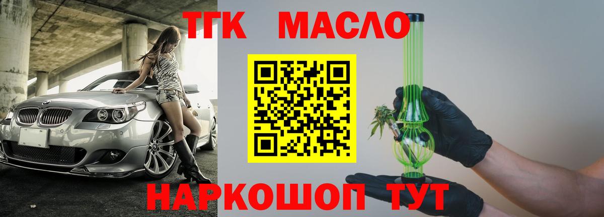 ТГК Wax  Вход с VPN  купить наркотик  Таганрог  Дистиллят ТГК Wax 