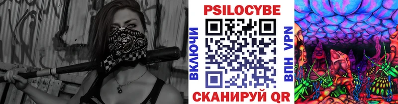 Псилоцибиновые грибы Magic Shrooms Таганрог